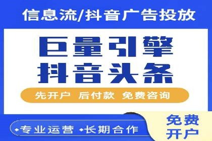 SEM开户攻略：快速上手搜索引擎营销
